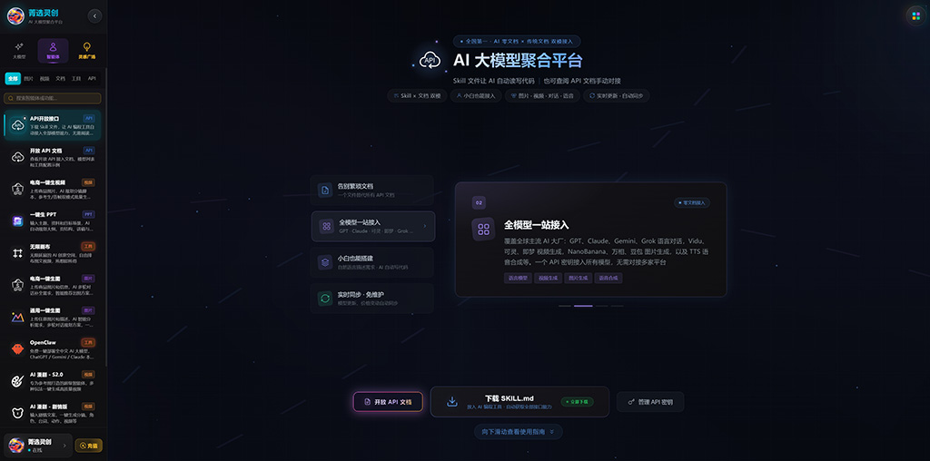 菁选灵创 - 动漫星纪画漫剧项目